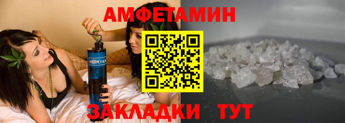 Амфетамин 98% Каспийск