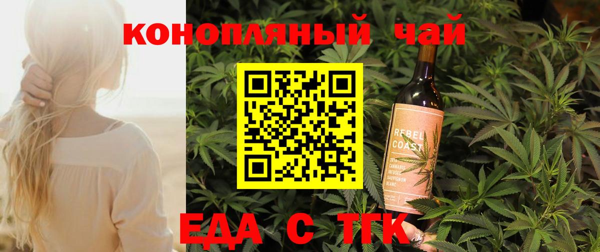 Каспийск  Печенье с ТГК марихуана  Вход с VPN 