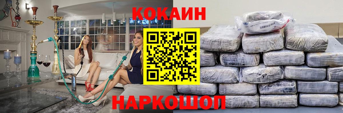 COCAIN  Cocaine VHQ  Каспийск  Вход с VPN  КОКАИН Fish Scale 