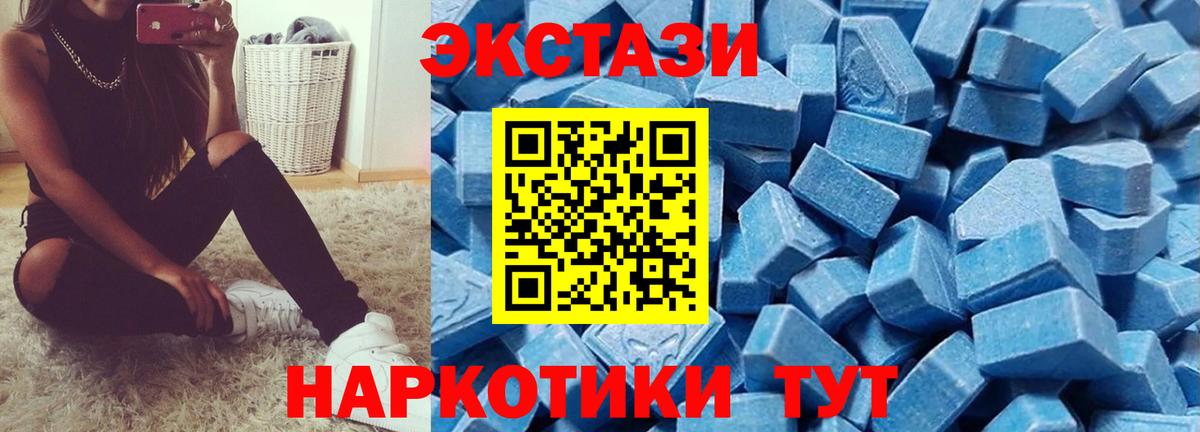 Экстази  Ecstasy mix  наркошоп  Каспийск  Ecstasy таблы  Вход с VPN 