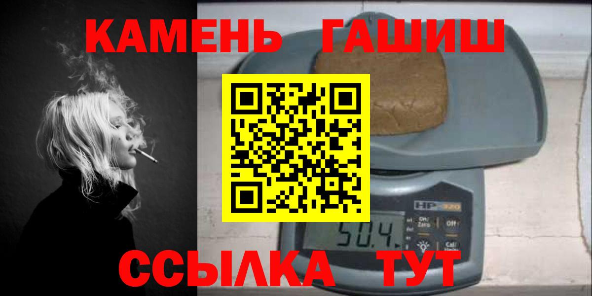 ГАШ гашик  Вход с VPN  Гашиш  Каспийск  Гашиш хэш 
