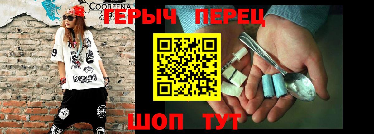 Героин VHQ Каспийск