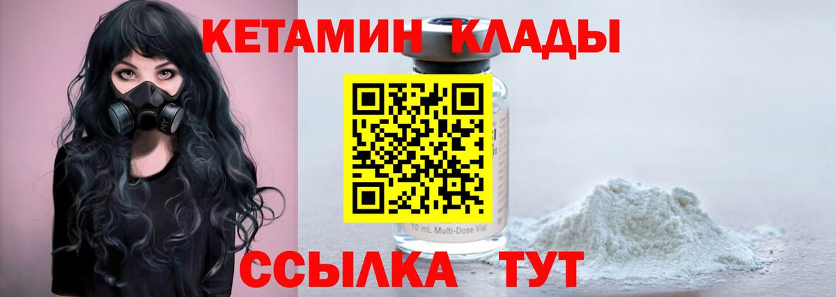 КЕТАМИН ketamine  Вход с VPN  Кетамин VHQ  Каспийск 