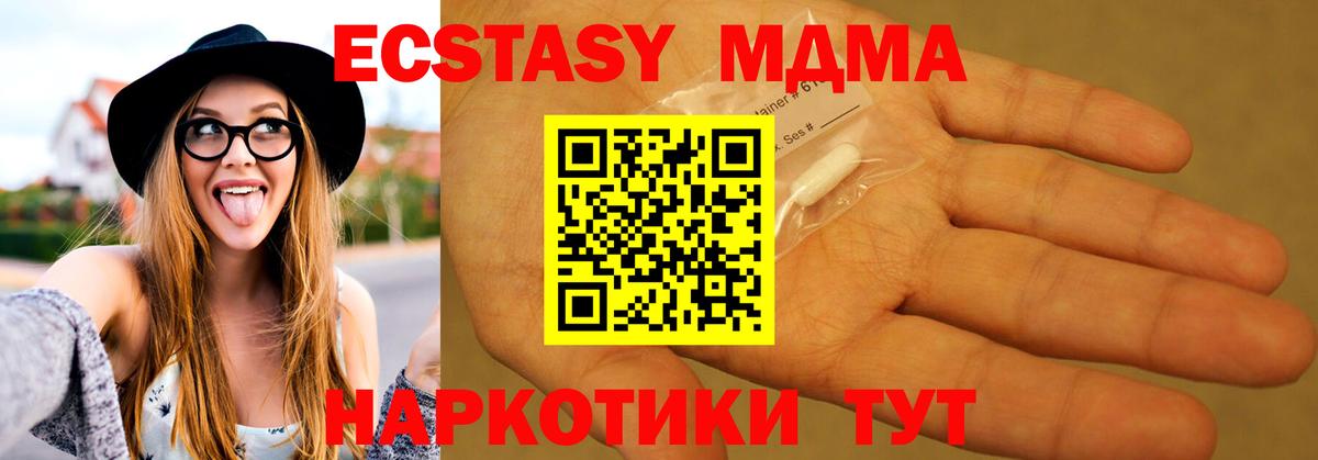 MDMA crystal  Вход с VPN  Каспийск  MDMA кристаллы 