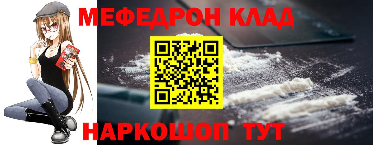 Мефедрон мука Каспийск