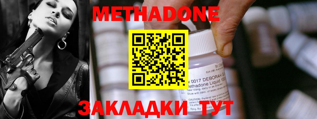 Метадон methadone  Метадон methadone  Каспийск  мега ссылка  даркнет телеграм  Вход с VPN 