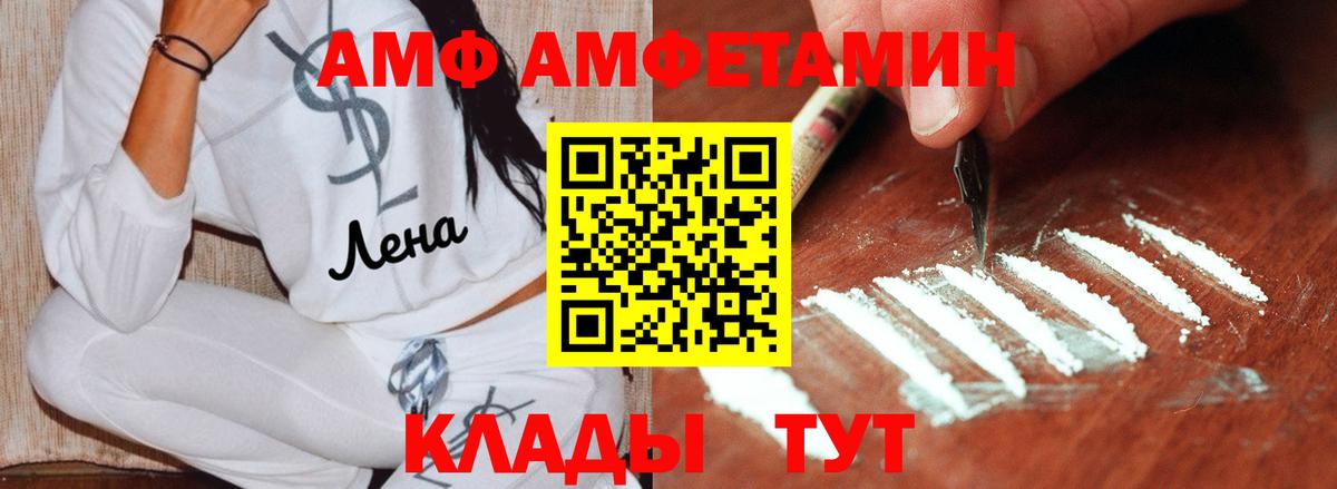 Каспийск  Первитин витя  МЕТАМФЕТАМИН  Вход с VPN 