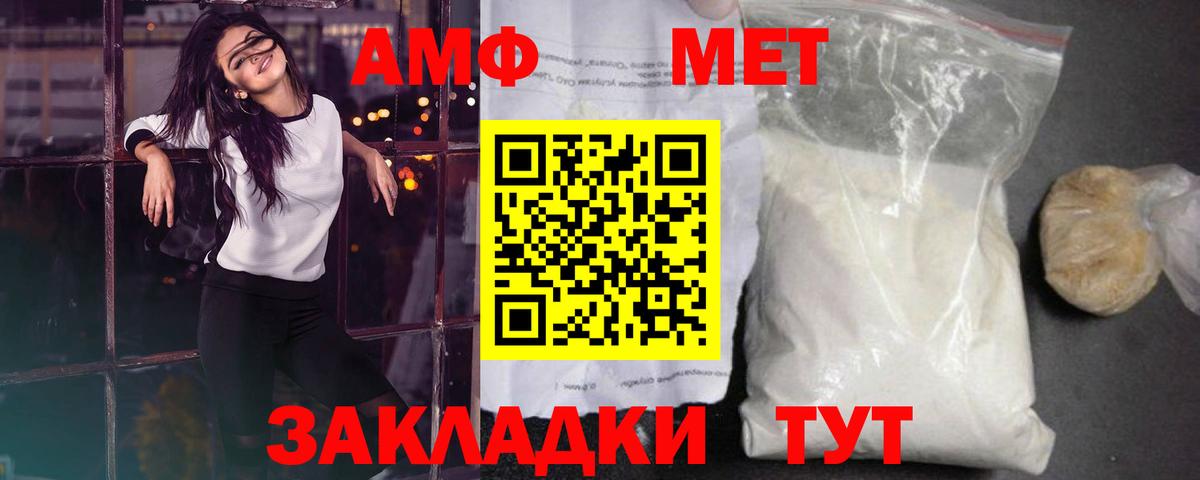 Метамфетамин Methamphetamine Каспийск