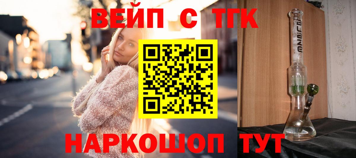 Дистиллят ТГК вейп Каспийск